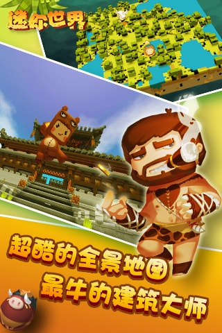 迷你世界无限迷你币神器