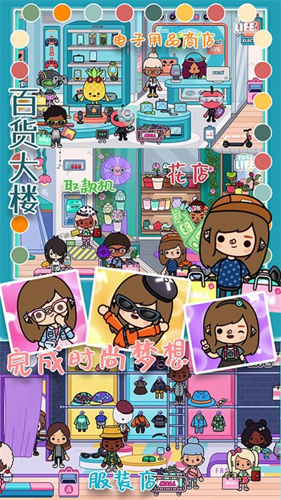 迷你小镇乐园最新版