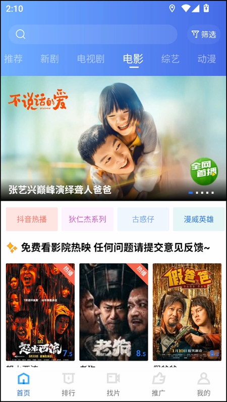 大地视频免费追剧app