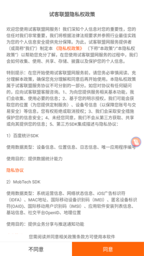 试客联盟app(图5) 试客联盟app(图5)