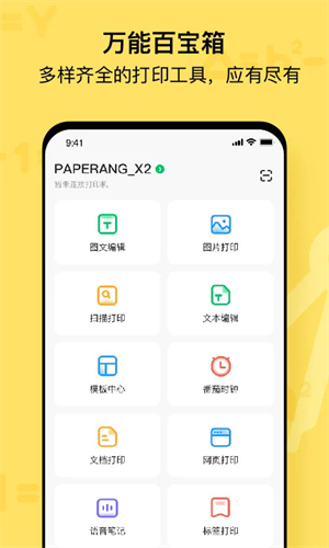 作业帮喵喵机(图3) 作业帮喵喵机(图3)