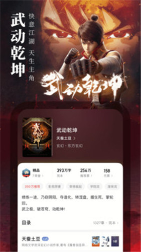 起点小说 起点小说