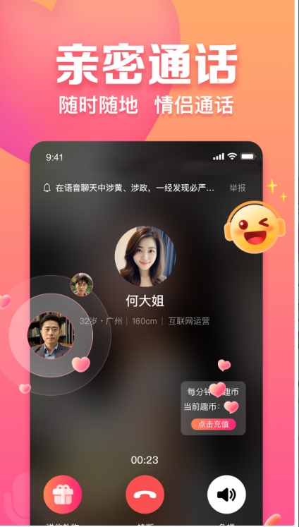 趣约会(图3)