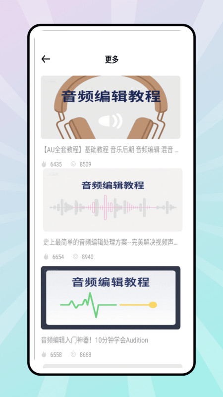 花辨剪辑app