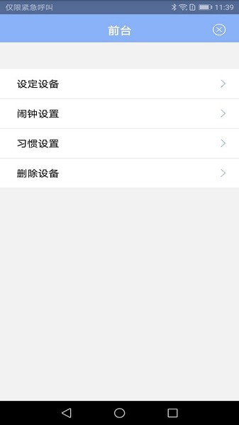 Bluclock软件(图1)