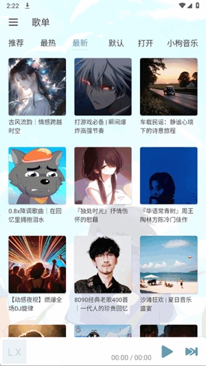 新落雪音乐手机版