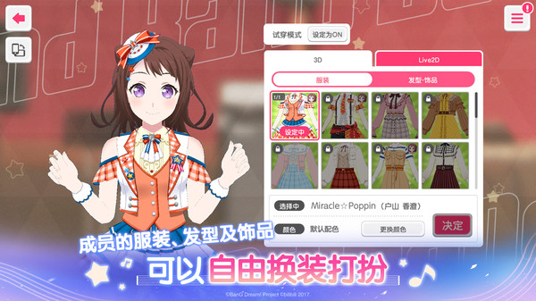 梦想协奏曲!少女乐团派对!