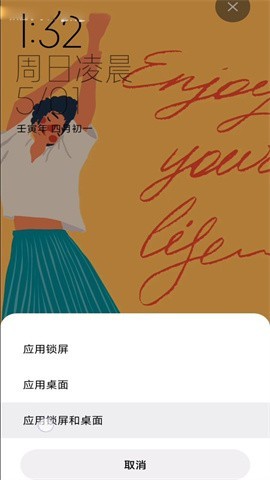 MIUI主题