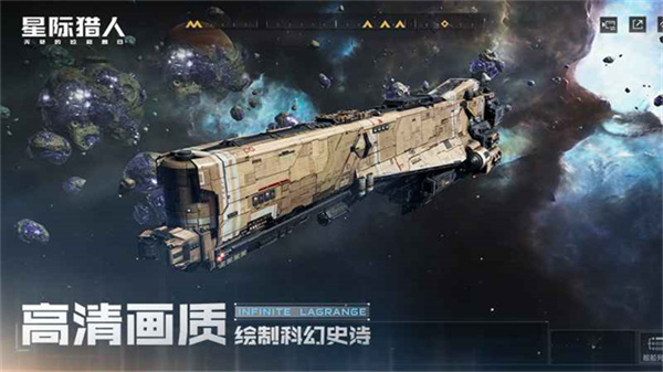 无限拉格朗日官方正版