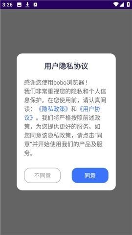 波波浏览器极速版