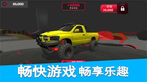 双人越野赛车