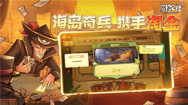 冒险公社官网正式版