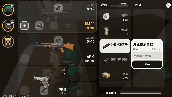 香肠王者精英求生