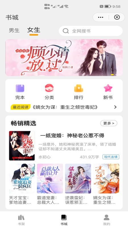 书包网 书包网