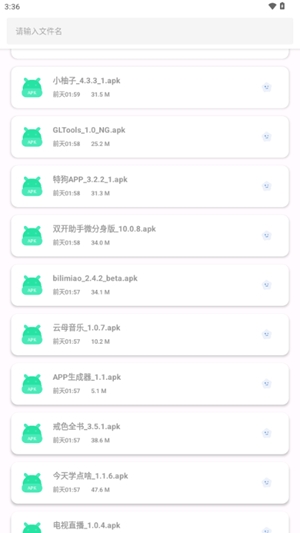 果盒软件库app免费版