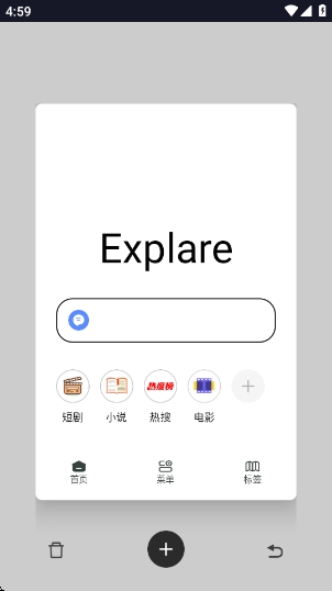 香蕉浏览器APP2025官方版