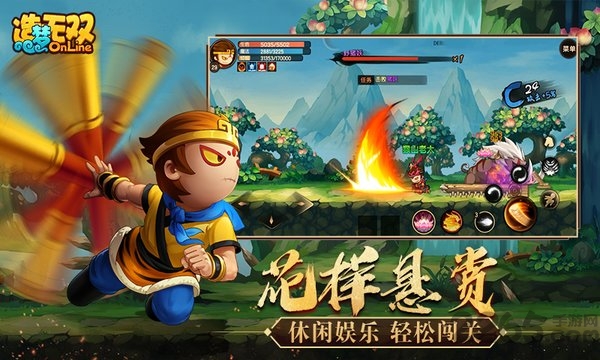 4399造梦无双online正式服