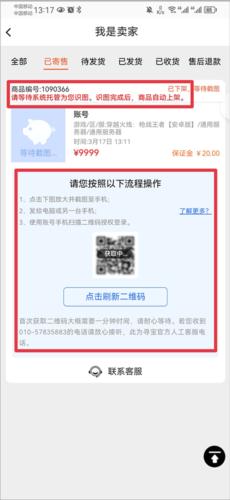 寻宝天行安卓版