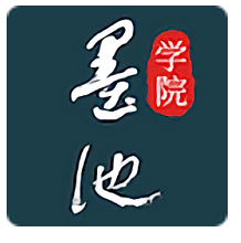 墨池书画学院