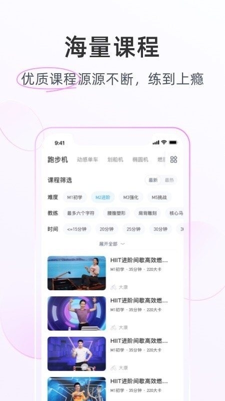 MERIT超燃脂app安卓版