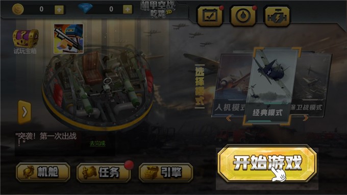 和平王者空战吃鸡