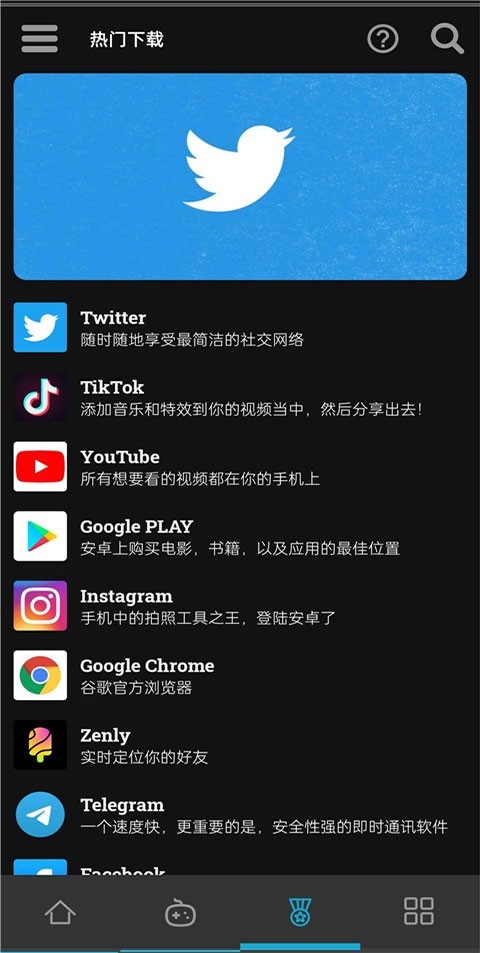 UptodownAppStore应用商店最新版