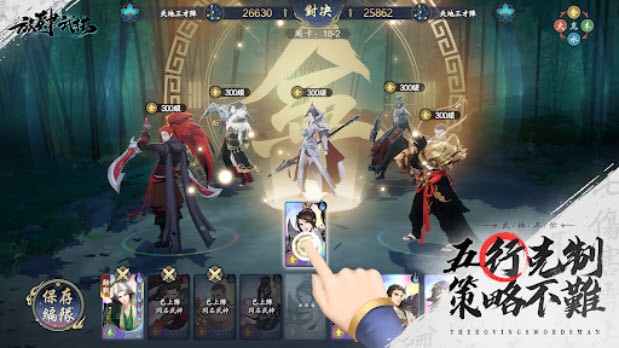 武林闲侠台服