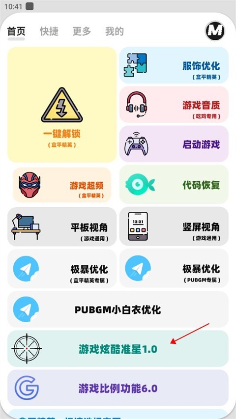 画质MxPro5.0版本