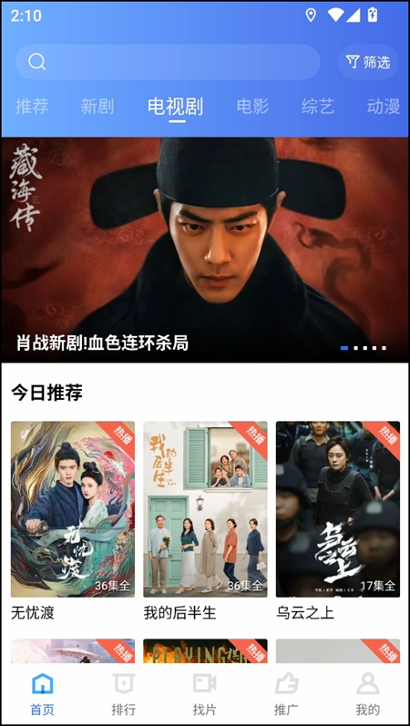 大地视频免费追剧app