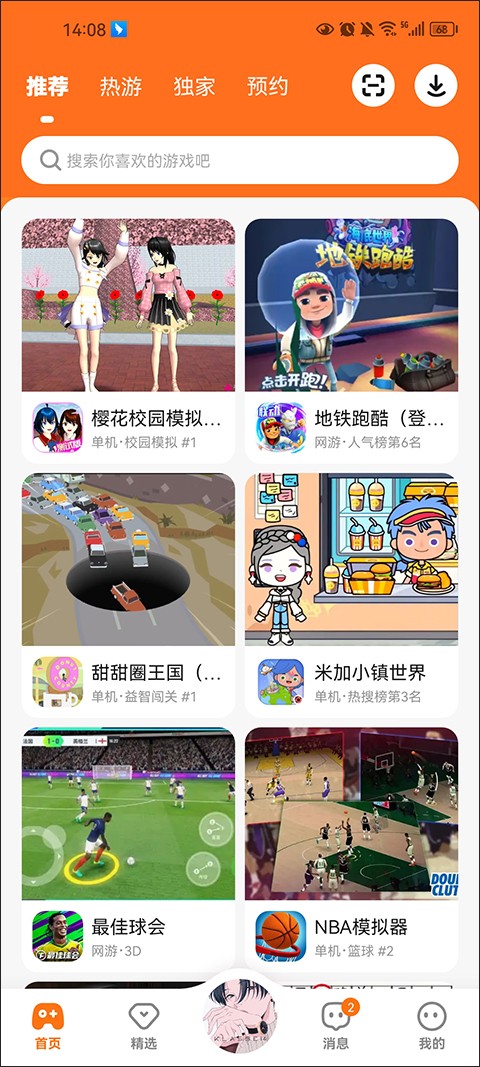 233乐园2020旧版本