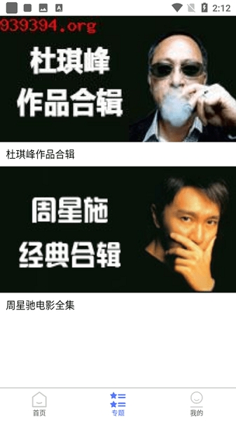 粤正影视手机版app
