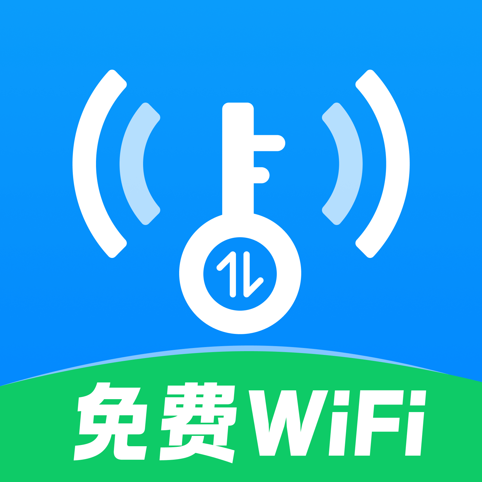万能WiFi免费畅连app