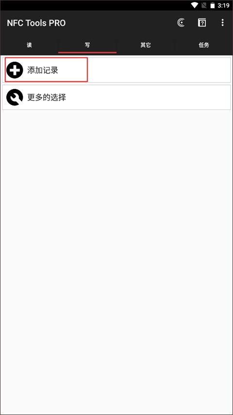 NFCToolsPRO官方正版(图2)