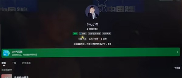 汽水音乐HD车机版(图11)