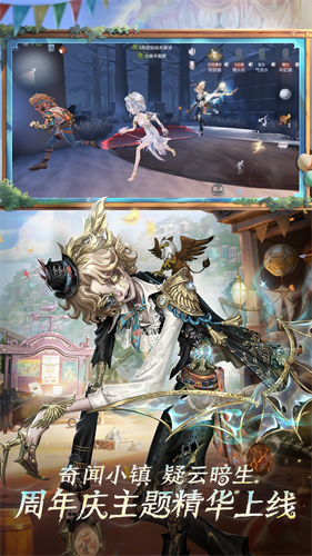 第五人格破解版