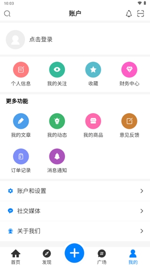 恒通社区app手机版