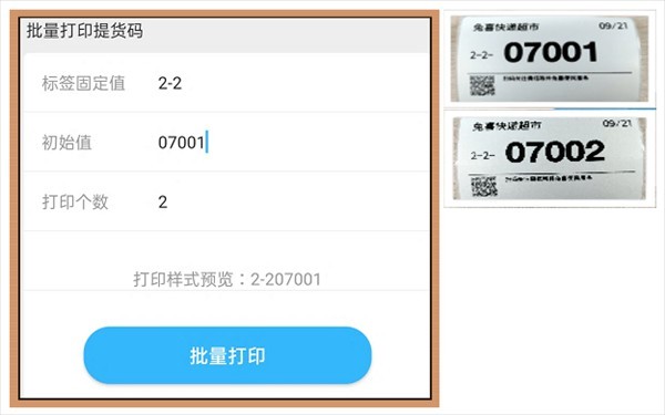 兔喜生活驿站