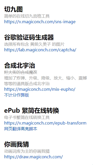 神奇海螺试验场电子包浆app安卓版(图3)