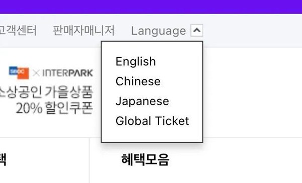 InterparkTicket(图4) InterparkTicket(图4)