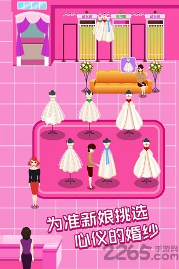 明星网红婚纱专卖店无限金币钻石版