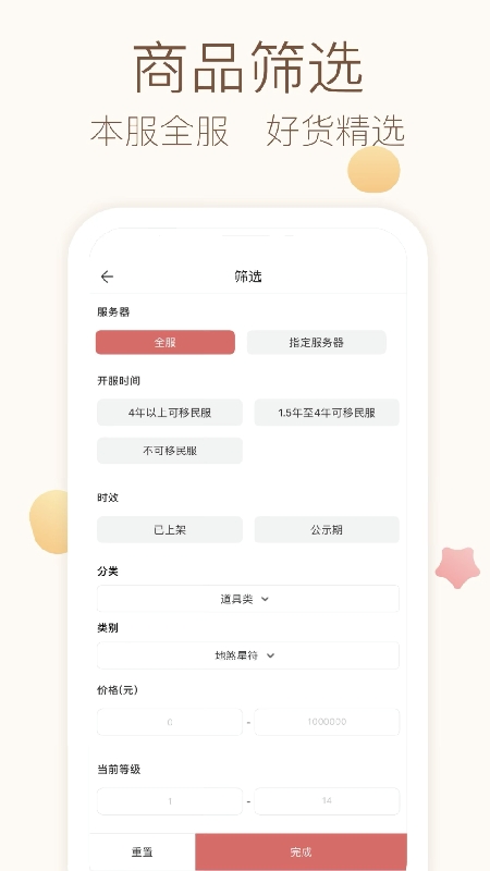 大话西游2藏宝阁App官方最新版