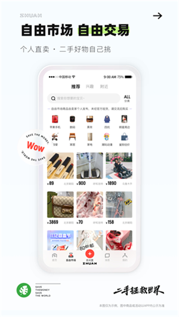 转转二手商城(图1) 转转二手商城(图1)