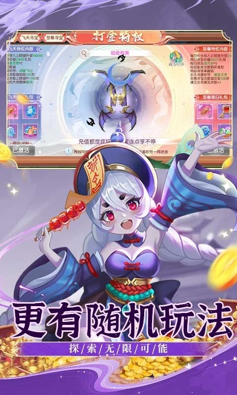 大战魂手游官方版