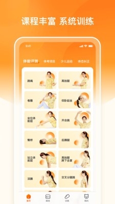 多趣爱运动2025官方版