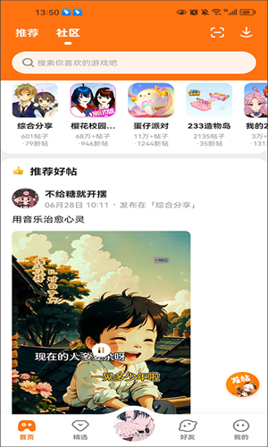 233乐园2020旧版本
