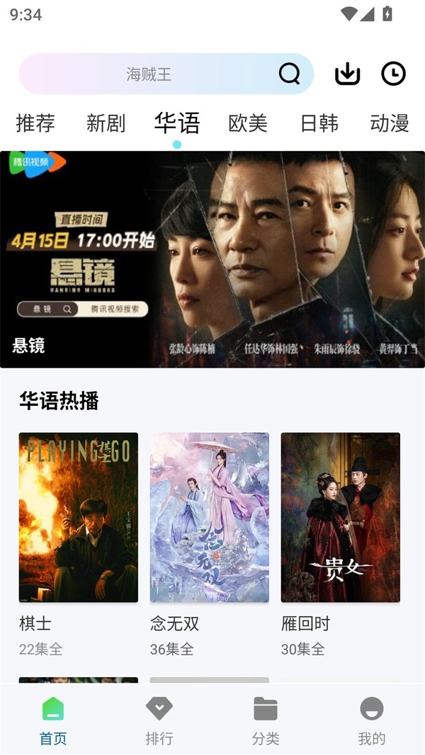 呱呱视频追剧最新官方版