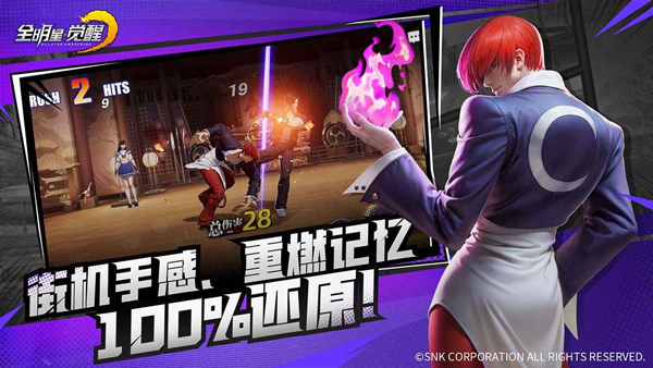 全明星觉醒官网安卓版