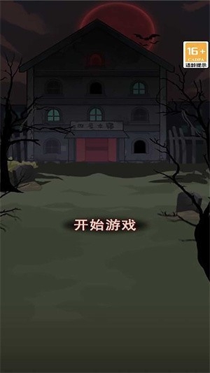 女寝异闻笔记手机版