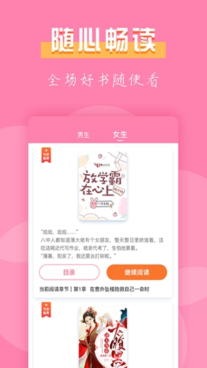 七七免费小说app手机版