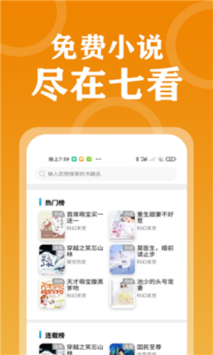 七看小说官方网站
